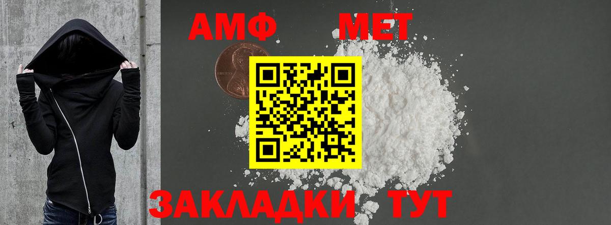 Белгород  АМФ 98%  АМФ  АМФЕТАМИН  Вход с VPN 