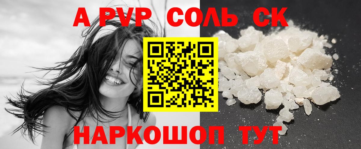 А ПВП мука Белгород