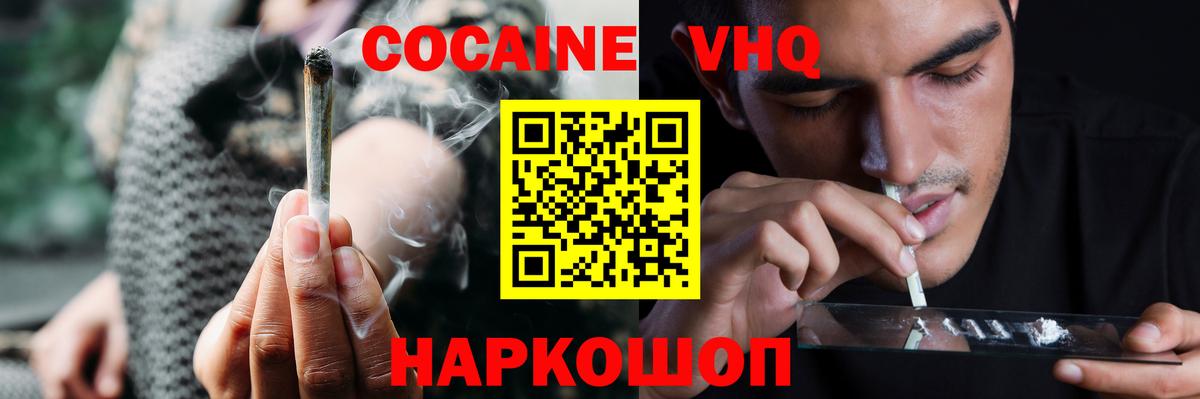 КОКАИН Боливия Белгород