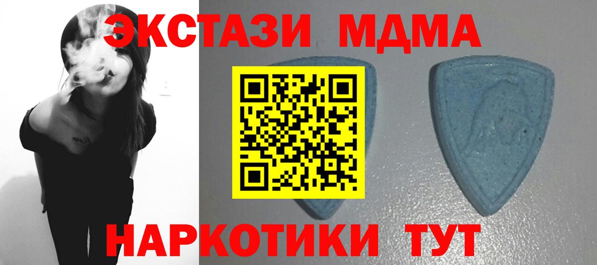 ЭКСТАЗИ  Ecstasy DUBAI  Ecstasy таблы  Вход с VPN  Белгород 