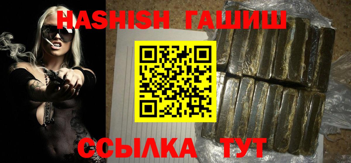 Гашиш hashish  ГАШИШ  ГАШИШ индика сатива  Белгород  Вход с VPN 