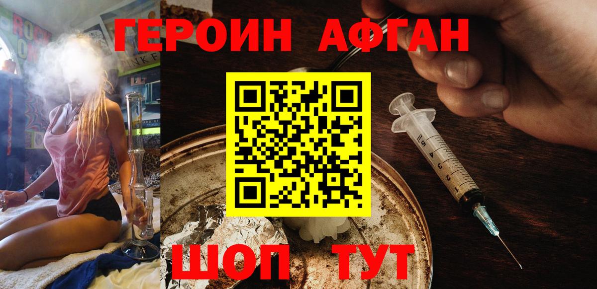 Белгород  Героин VHQ  ГЕРОИН  Вход с VPN 