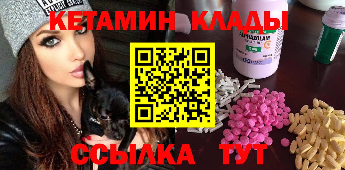 Кетамин ketamine Белгород