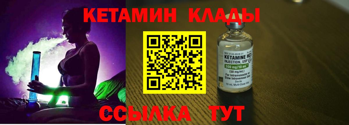 Белгород  Кетамин ketamine  MEGA сайт  Вход с VPN  Кетамин VHQ 