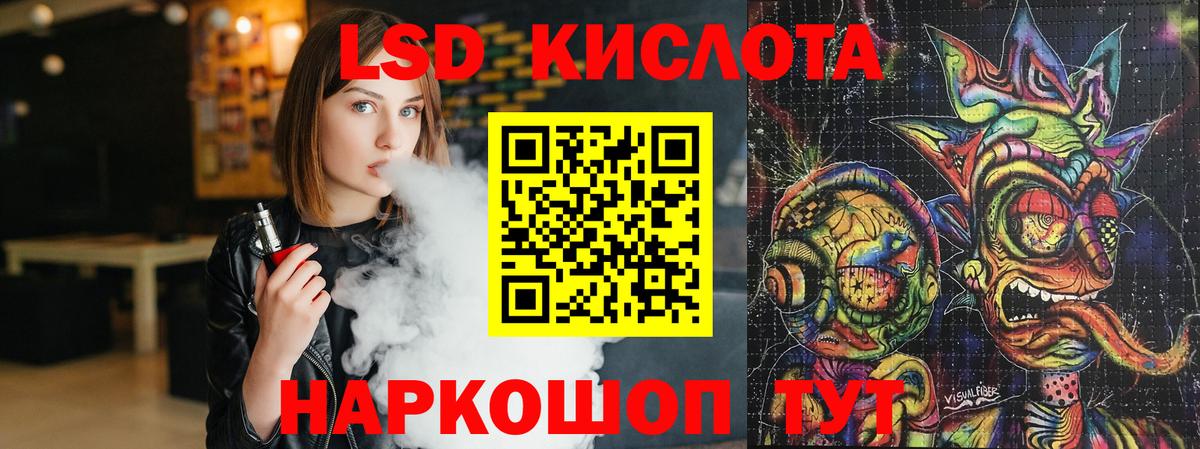 ЛСД экстази кислота  Лсд 25 экстази кислота  Белгород  Вход с VPN 