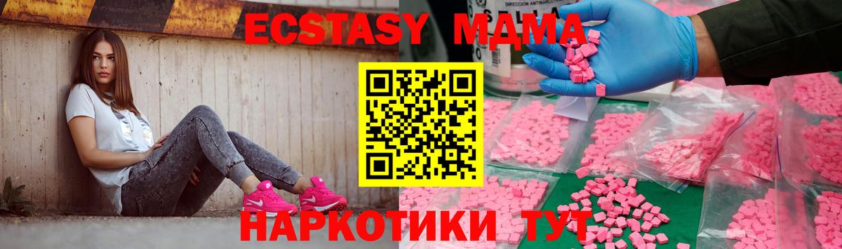 МДМА  Вход с VPN  MDMA Molly  Белгород  MDMA молли 
