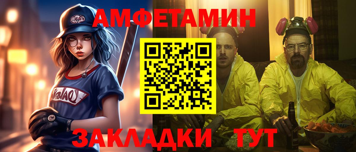 МЕТАМФЕТАМИН Methamphetamine  Вход с VPN  Белгород 