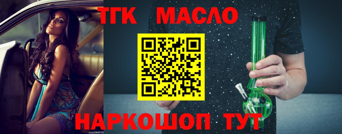 Белгород  Дистиллят ТГК вейп  Вход с VPN 