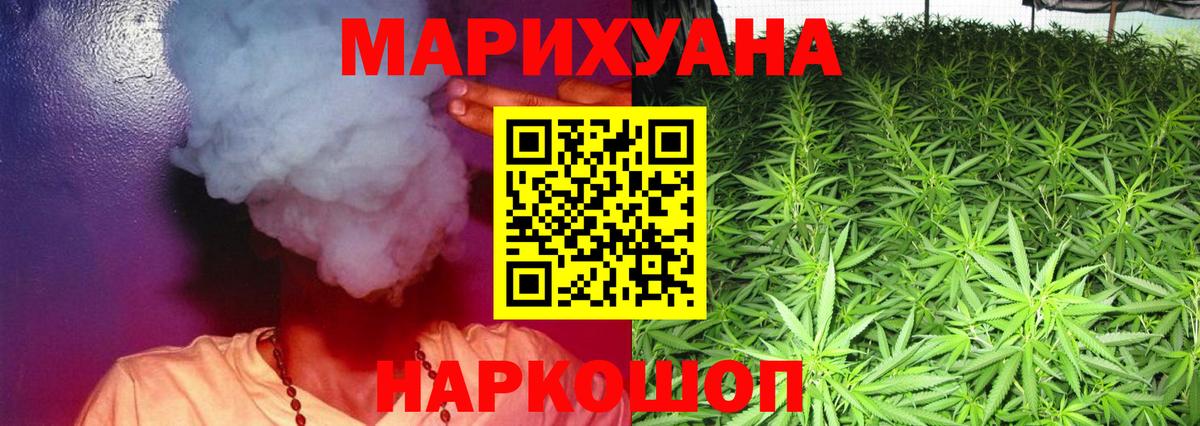 МАРИХУАНА тримм Белгород