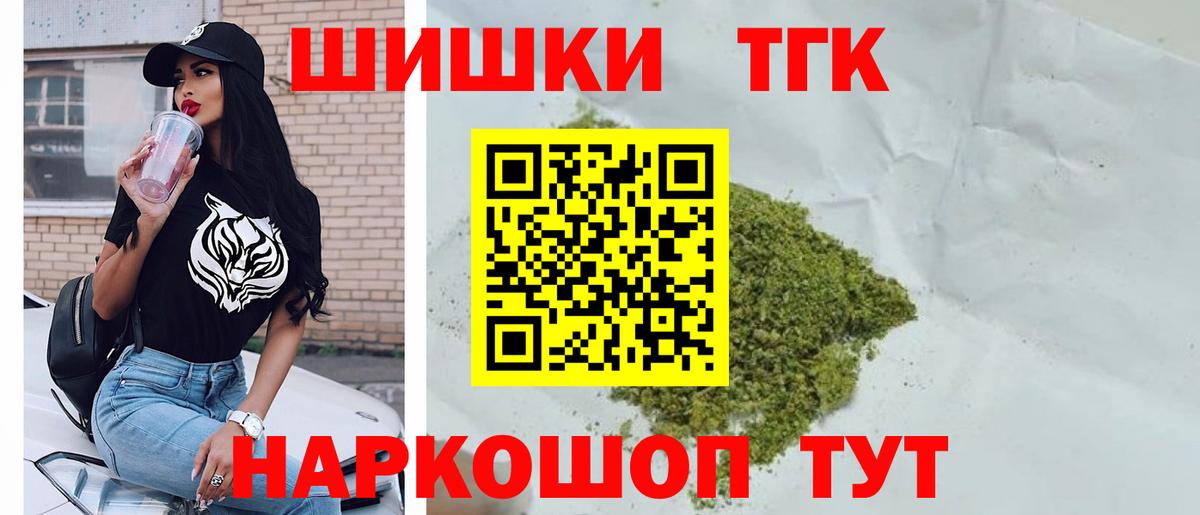 Шишки марихуана Ganja  Вход с VPN  Каннабис MAZAR  Белгород  Бошки марихуана SATIVA & INDICA 